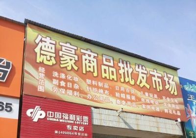 終于找到了！山西各類批發市場都在這兒了！快去準備年貨吧！