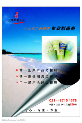 視覺營(yíng)銷利器 廣告宣傳單矢量圖設(shè)計(jì)解析